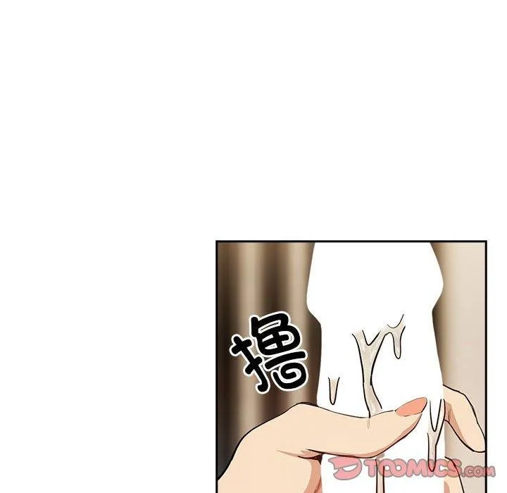 下班后的例行恋爱 - 第55話 - page 26