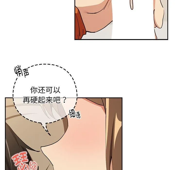 下班后的例行恋爱 - 第55話 - page 27