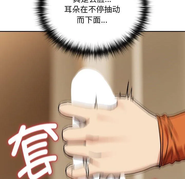 下班后的例行恋爱 - 第55話 - page 34