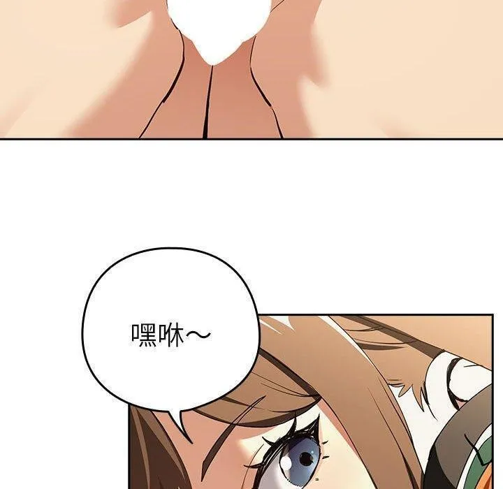 下班后的例行恋爱 - 第55話 - page 40