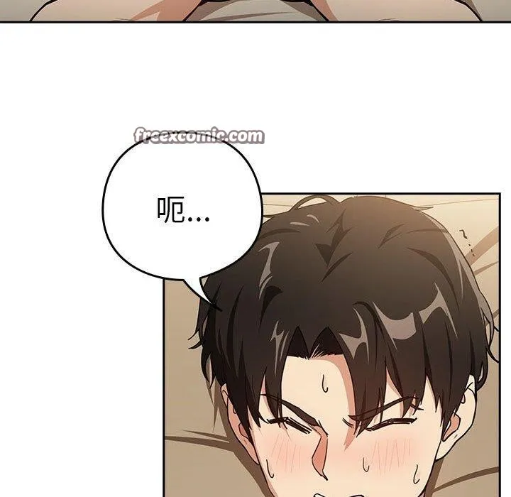下班后的例行恋爱 - 第55話 - page 45