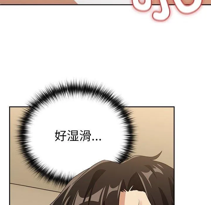 下班后的例行恋爱 - 第55話 - page 54