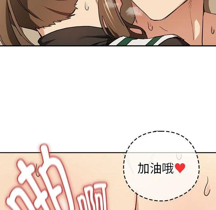 下班后的例行恋爱 - 第55話 - page 64