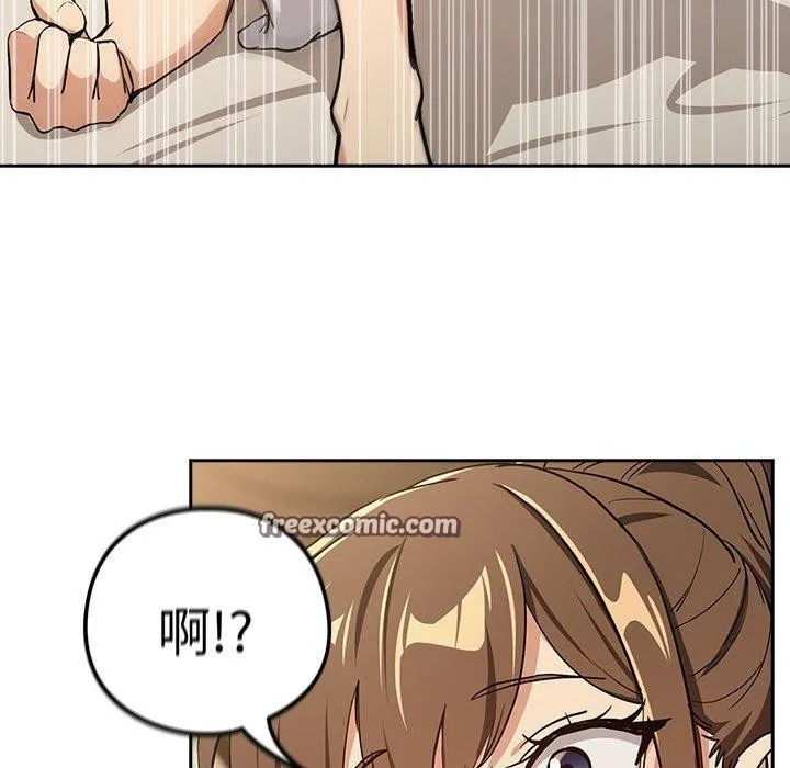 下班后的例行恋爱 - 第55話 - page 75