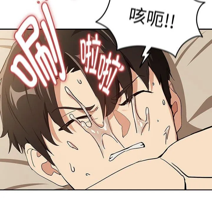 下班后的例行恋爱 - 第55話 - page 82
