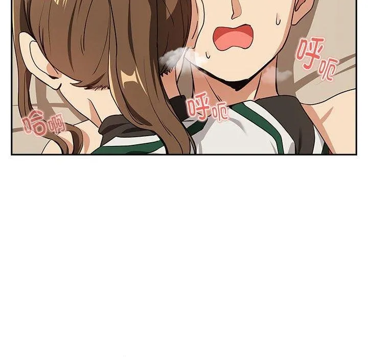 下班后的例行恋爱 - 第55話 - page 88