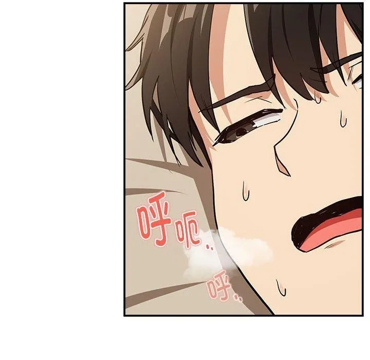 下班后的例行恋爱 - 第55話 - page 89
