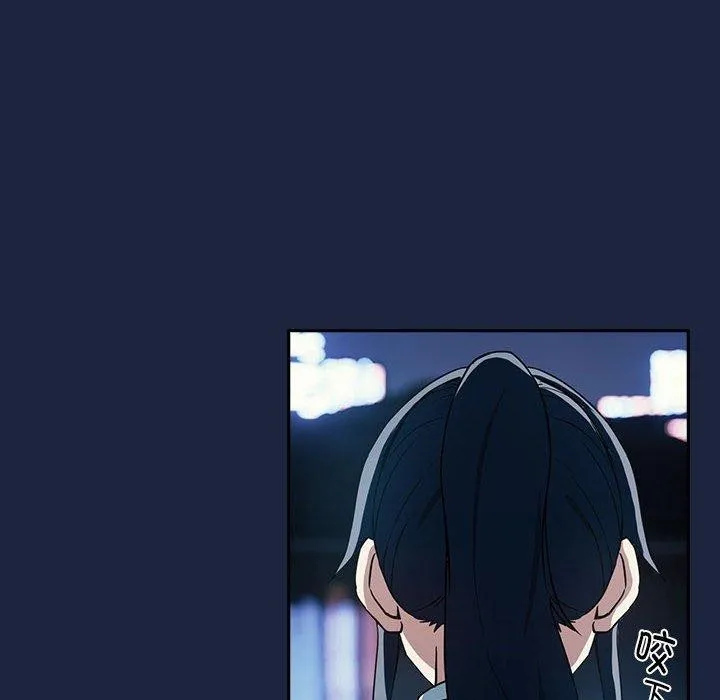 下班后的例行恋爱 - 第53話 - page 6