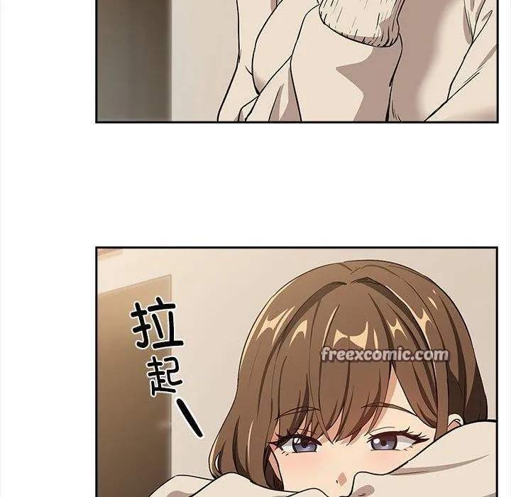 下班后的例行恋爱 - 第53話 - page 30
