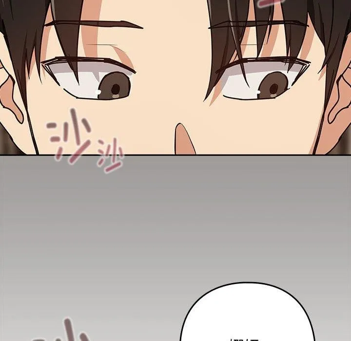 下班后的例行恋爱 - 第53話 - page 46