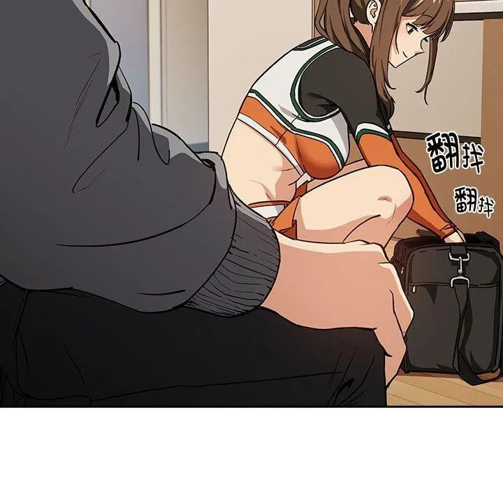 下班后的例行恋爱 - 第53話 - page 49