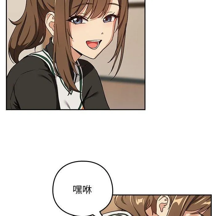 下班后的例行恋爱 - 第53話 - page 51