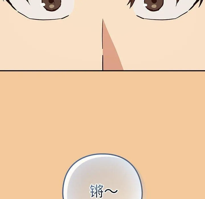 下班后的例行恋爱 - 第53話 - page 55