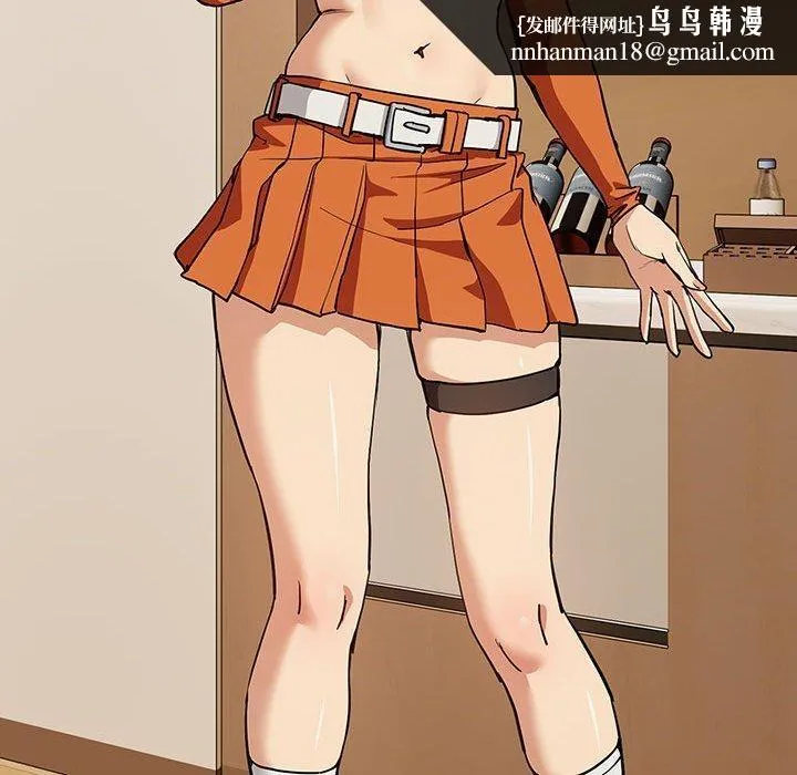 下班后的例行恋爱 - 第53話 - page 57