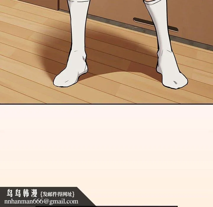 下班后的例行恋爱 - 第53話 - page 58