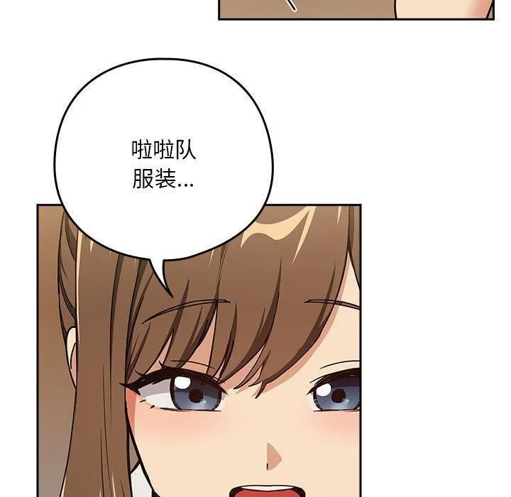 下班后的例行恋爱 - 第53話 - page 70