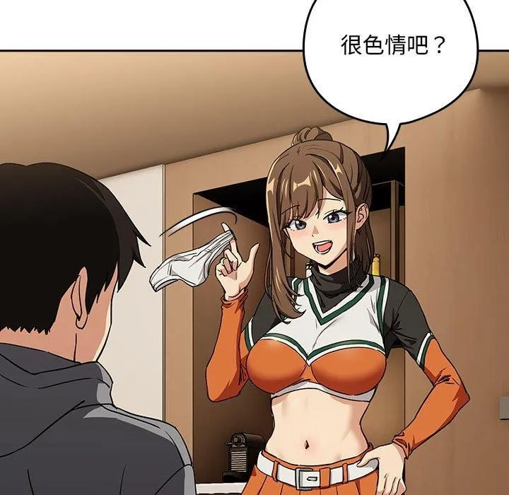 下班后的例行恋爱 - 第53話 - page 72