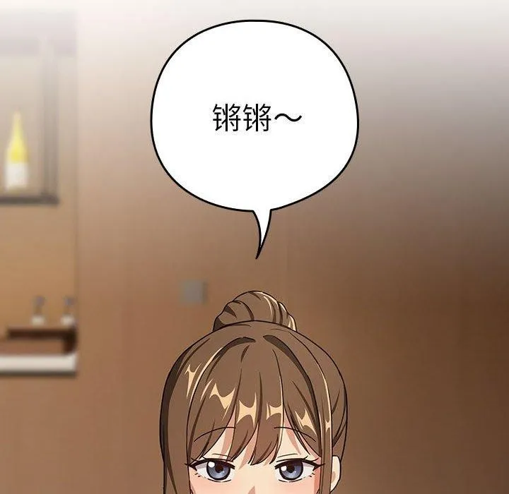 下班后的例行恋爱 - 第53話 - page 81