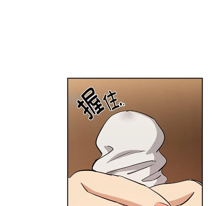 下班后的例行恋爱 - 第53話 - page 83