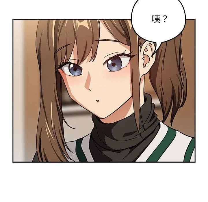 下班后的例行恋爱 - 第53話 - page 94
