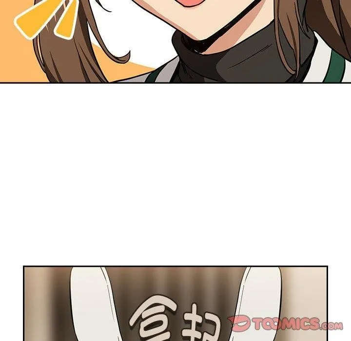 下班后的例行恋爱 - 第53話 - page 98