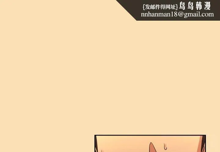 下班后的例行恋爱 - 第65話 - page 1