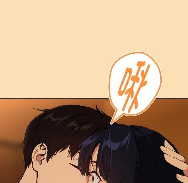 下班后的例行恋爱 - 第65話 - page 29
