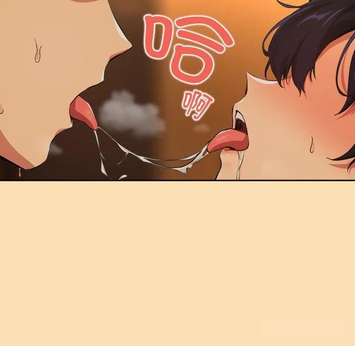 下班后的例行恋爱 - 第65話 - page 39