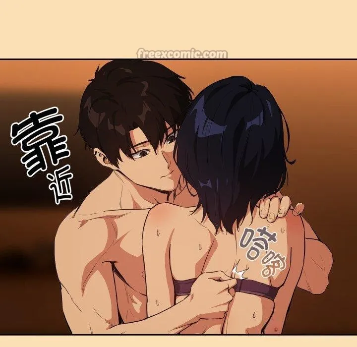 下班后的例行恋爱 - 第65話 - page 45