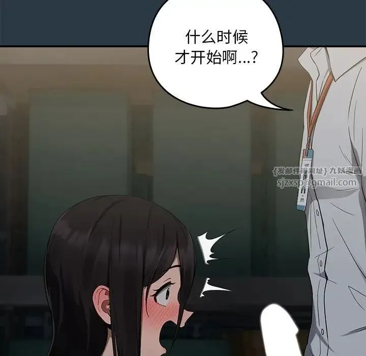 下班后的例行恋爱 - 第10話 - page 17