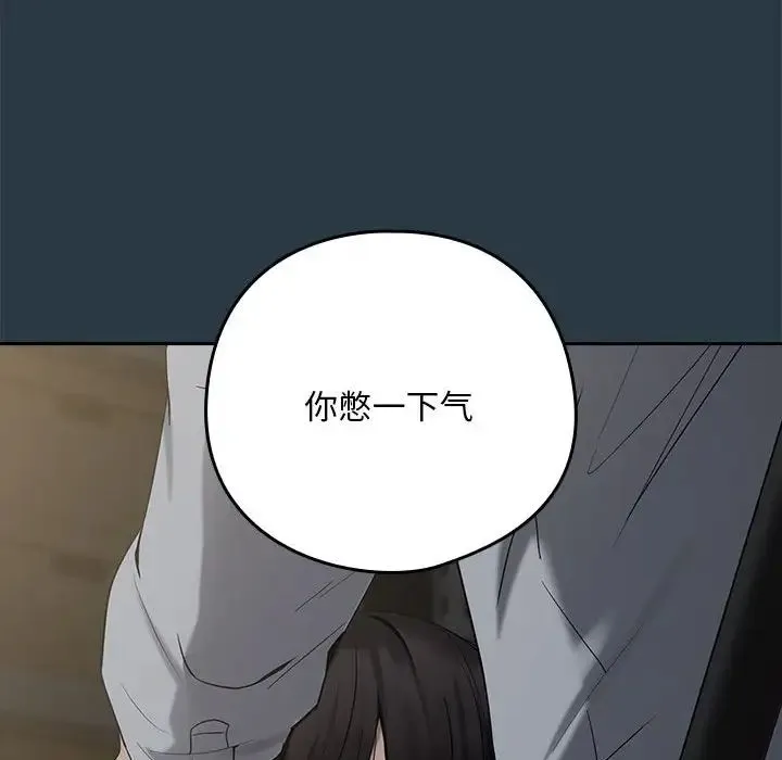 下班后的例行恋爱 - 第10話 - page 53