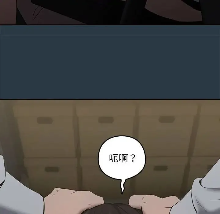 下班后的例行恋爱 - 第10話 - page 55