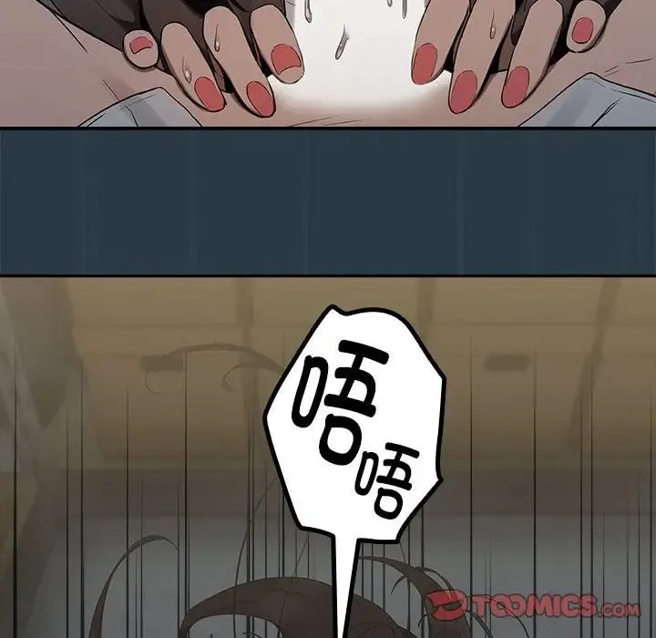 下班后的例行恋爱 - 第10話 - page 57