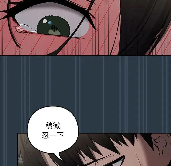 下班后的例行恋爱 - 第10話 - page 60