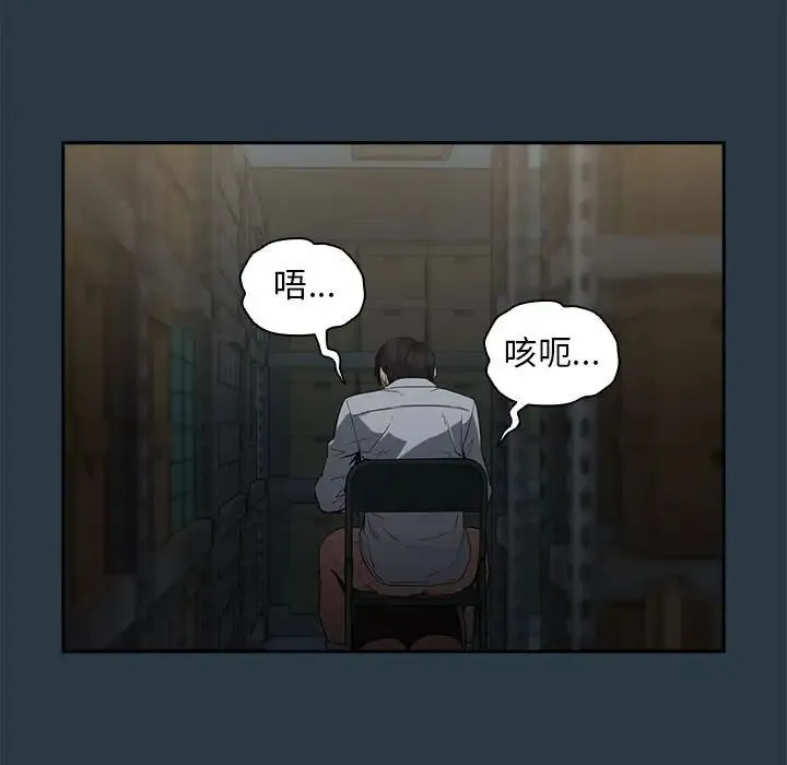 下班后的例行恋爱 - 第10話 - page 66