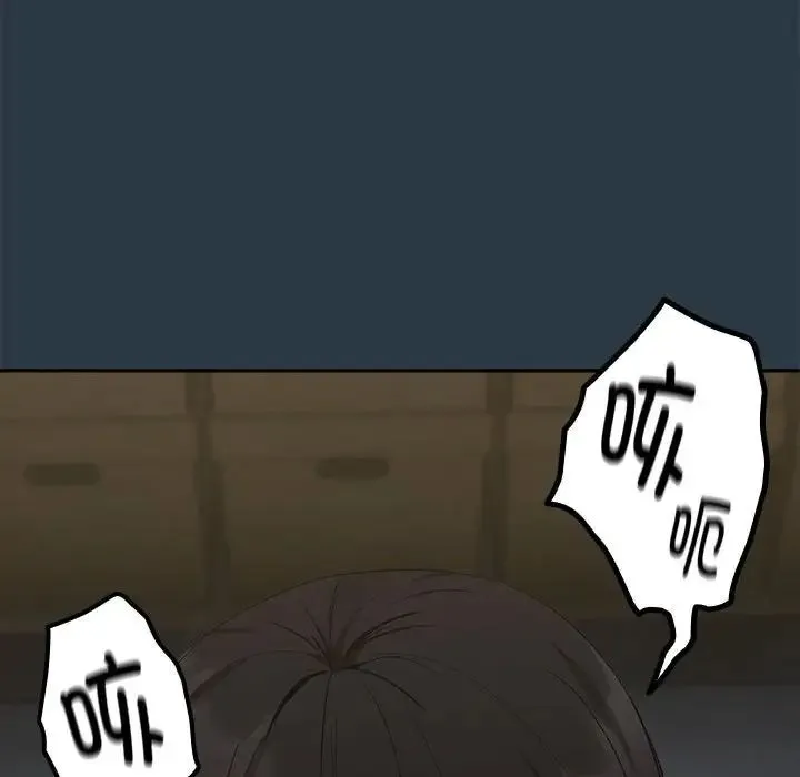 下班后的例行恋爱 - 第10話 - page 70