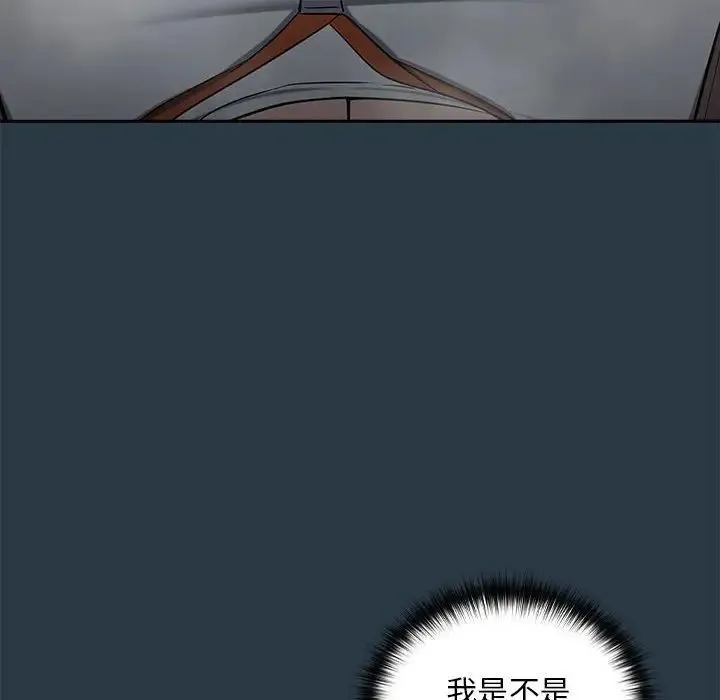 下班后的例行恋爱 - 第10話 - page 77