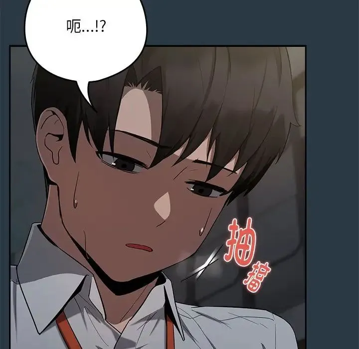 下班后的例行恋爱 - 第10話 - page 94
