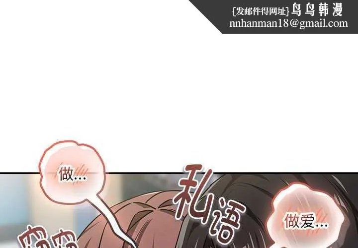 下班后的例行恋爱 - 第48話 - page 1