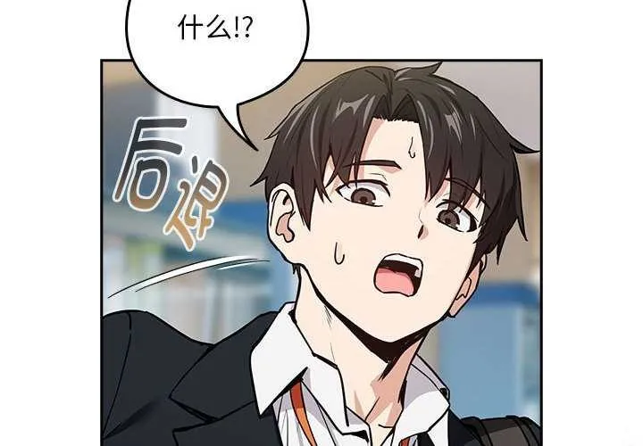 下班后的例行恋爱 - 第48話 - page 4