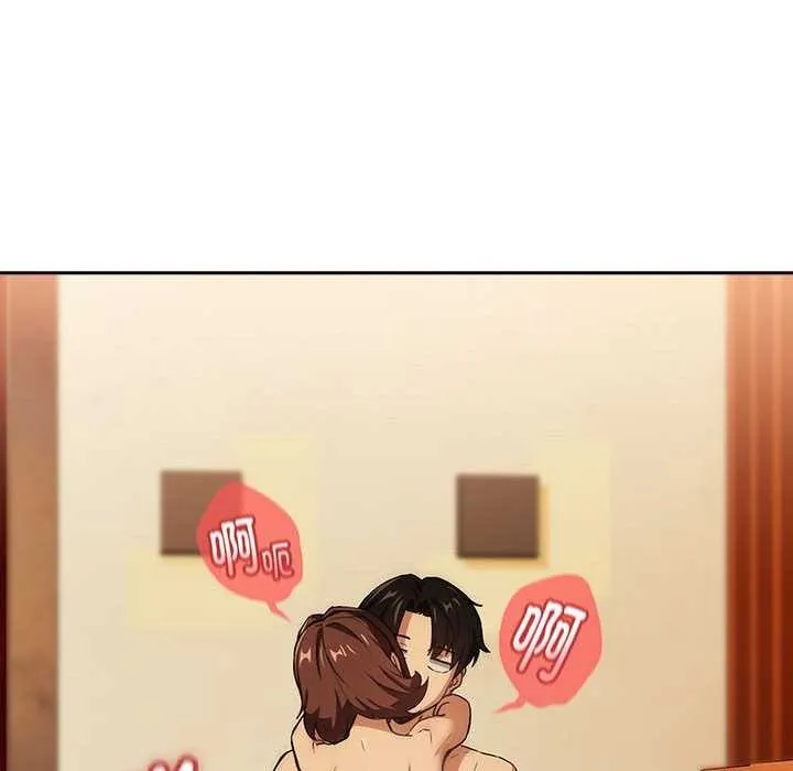 下班后的例行恋爱 - 第48話 - page 22