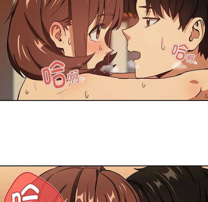 下班后的例行恋爱 - 第48話 - page 33