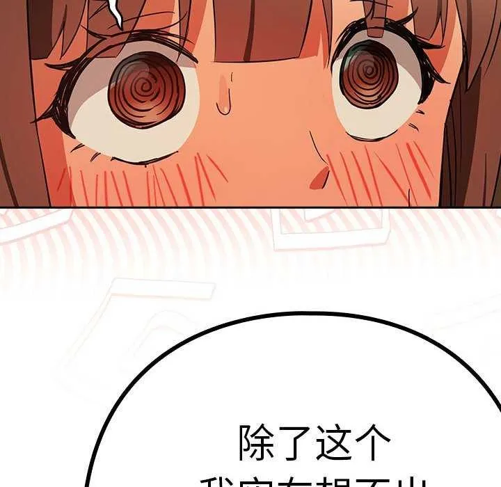 下班后的例行恋爱 - 第48話 - page 46