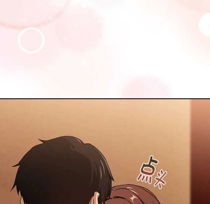 下班后的例行恋爱 - 第48話 - page 60