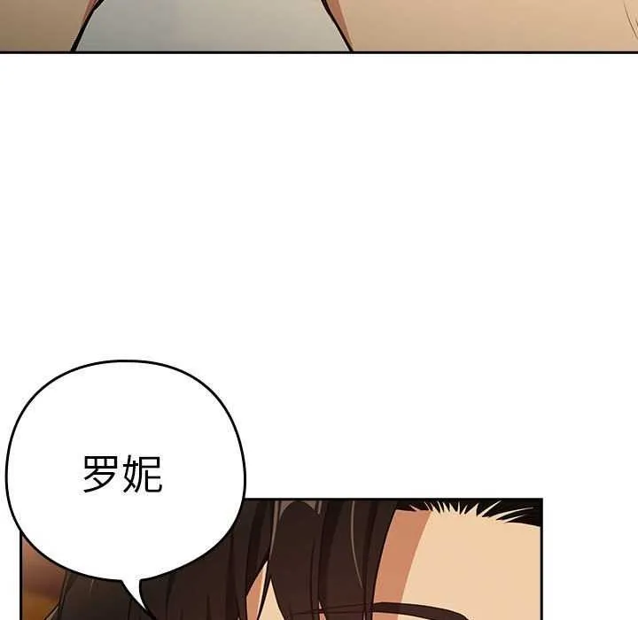 下班后的例行恋爱 - 第48話 - page 71