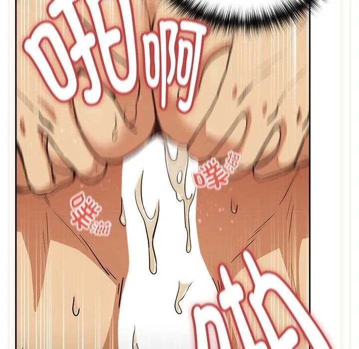 下班后的例行恋爱 - 第48話 - page 90