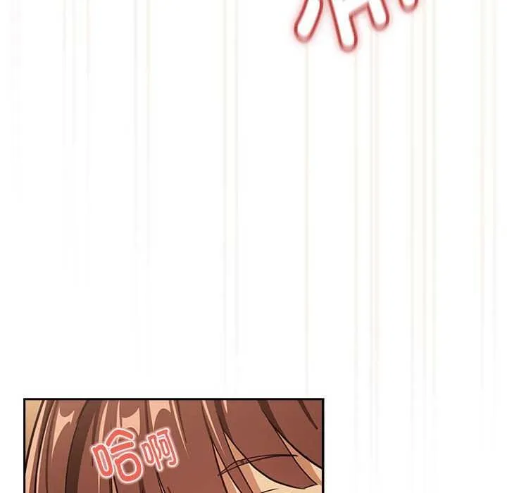 下班后的例行恋爱 - 第48話 - page 94