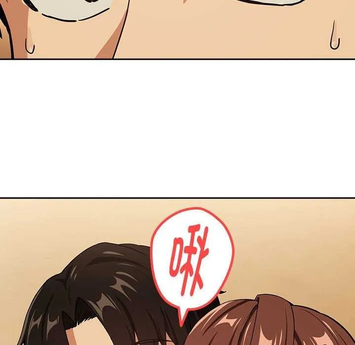下班后的例行恋爱 - 第48話 - page 102