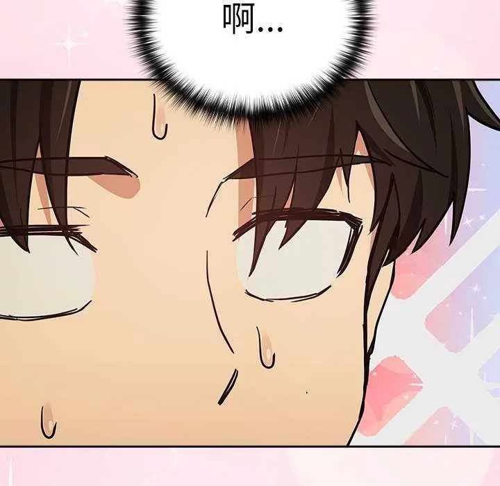 下班后的例行恋爱 - 第48話 - page 113