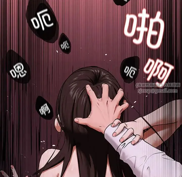 下班后的例行恋爱 - 第2话 - page 5